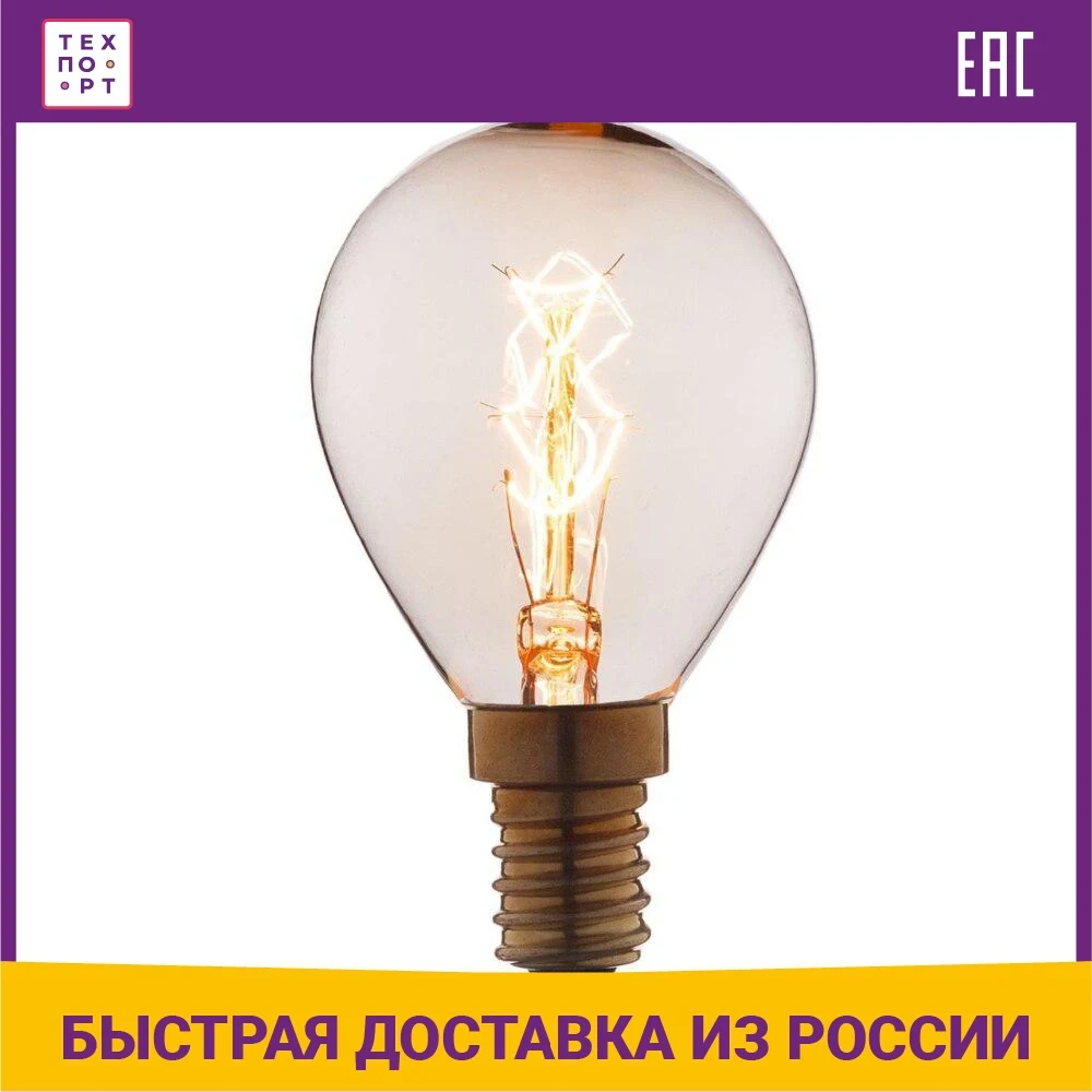 Decorative lamp incandescence Loft IT 4525 S, for home decor