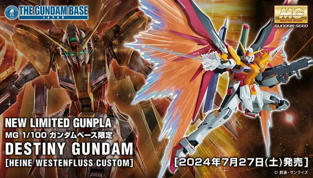 BANDAI THE GUNDAM BASE NEW LIMITED GUNPLA MG 1/100 DESTINY GUNDAM 
