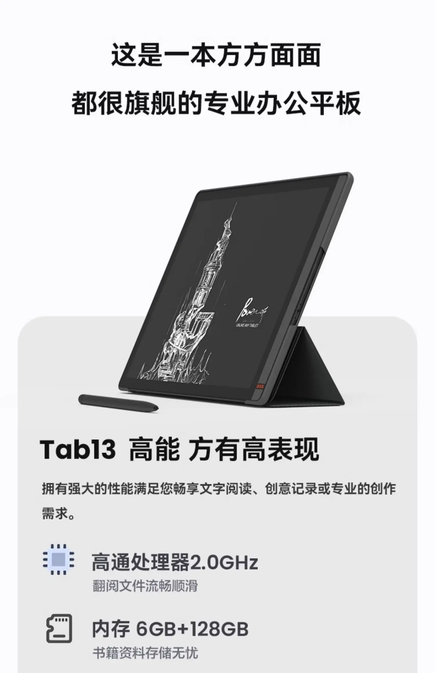 onyx BOOX Tab 13.3 inch android 11 6GB/128G e-ink tablet 2200x1650 OTG Type-C ebook reader notepad