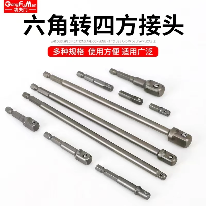 Sleeve transfer rod hexagonal handle to square head rod 6.3mm conversion 1/4 3/8 1/2 electric wrench hexagon hexagonal handle to square extension rod sleeve electric drill joint extension rod electric wrench connection conversion lever