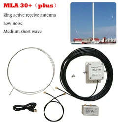 MLA-30+ plus 0.5-30MHz Ring Active Receive Antenna SDR Loop Antenna Low Noise Medium Short Wave Radio Short Wave Antenna MLA30