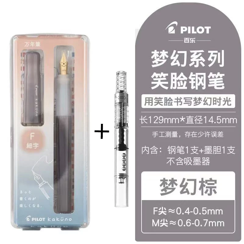 Japan Pilot Kakuno Pen - Madoromi Dream Series with Ink Bag Dispenser