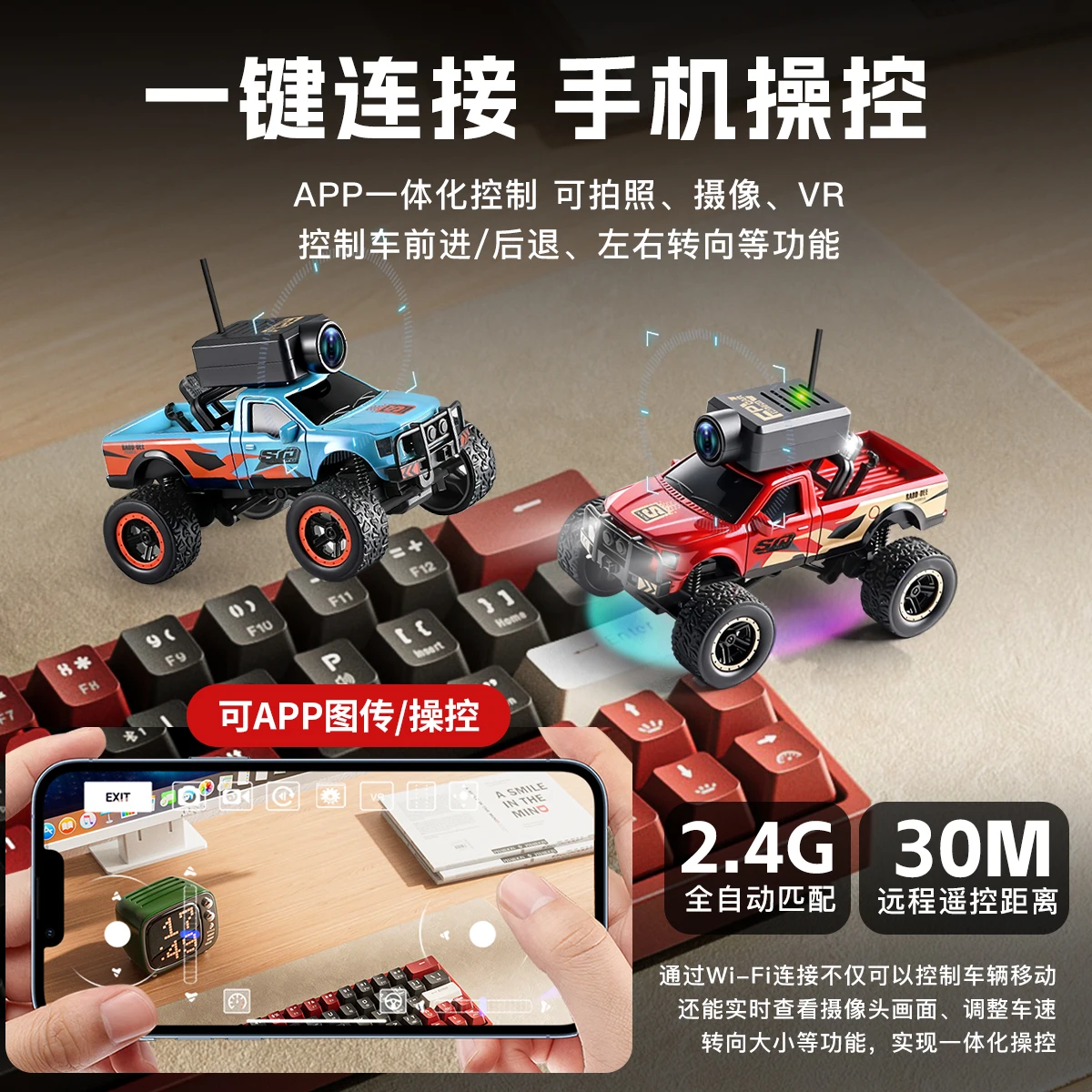 WLtoys 6407 1:64 스케일 미니 RC카 장난감 모델 (리모컨 및 WiFi 앱 데스크탑 원격 카메라 제어 기능 포함)