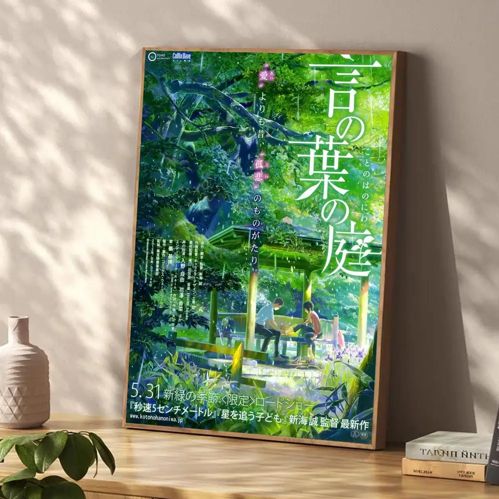 애니메이션 The G-Garden of W-Words 그림 서예 클래식 캔버스 프린트 포스터, 홈 데코레이션 휴일 선물용 벽 예술