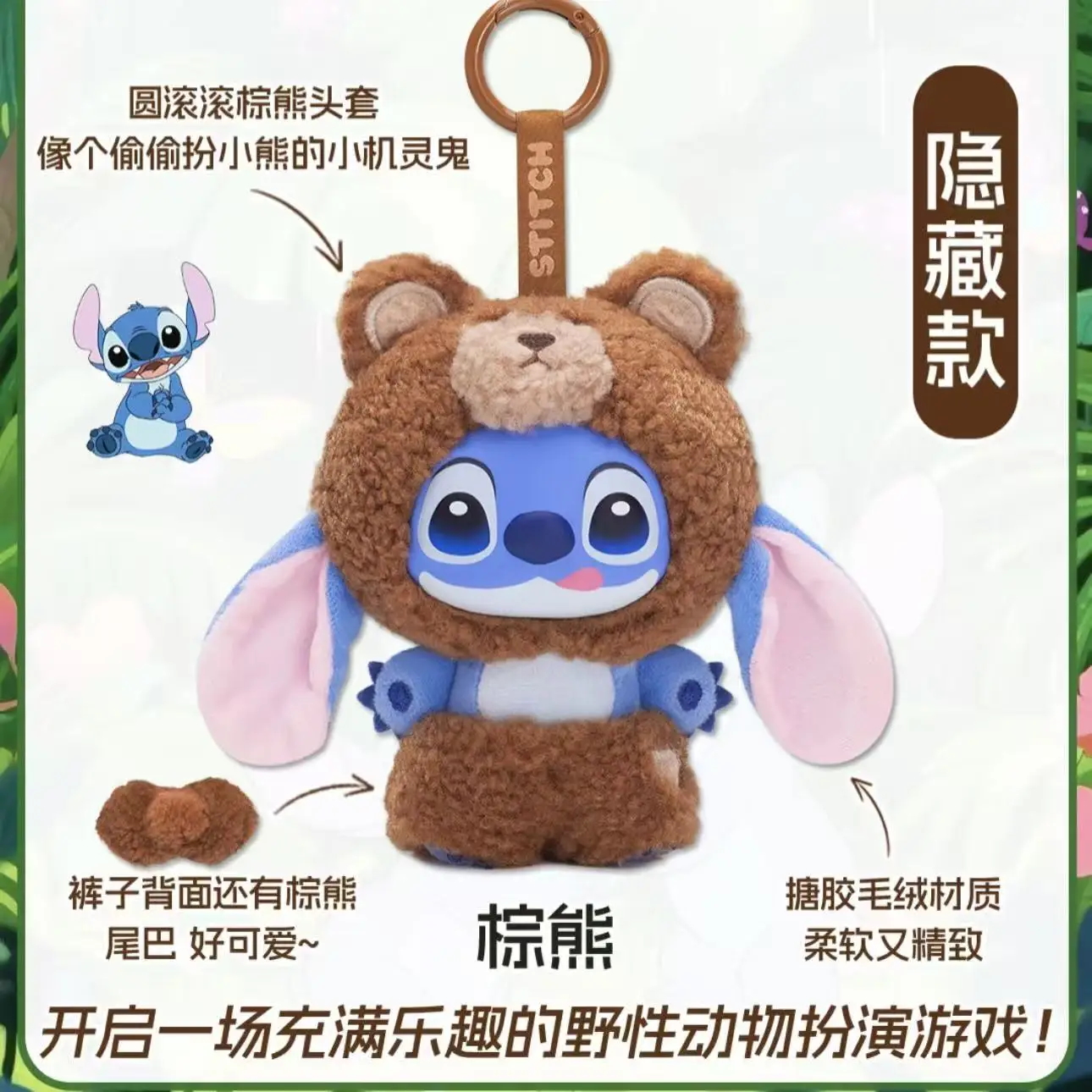 Original Toptoy Stitch Wild Animal Blind Box Series Stitch Dolls