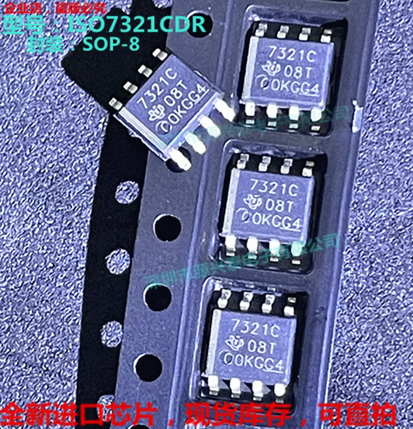 

(5 шт./партия) 7321C ISO7321CDR ISO7321 SOP-8