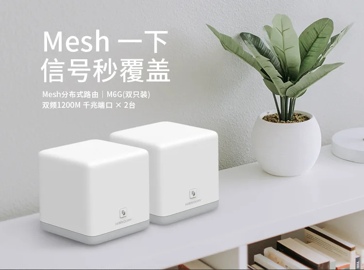 M6G Whole Home Mesh Wireless WiFi System with 11AC 2.4G/5.0GHz WiFi Wireless Router and Repeater, APP Remote ManageWhole Home Mesh Wireless WiFi System