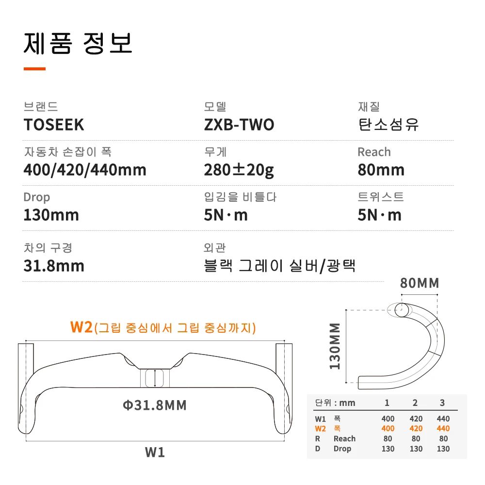 TOSEEK ZXB-TWO  ź  ڵ  400/420/440mm UD Ʈ     ڵ 
