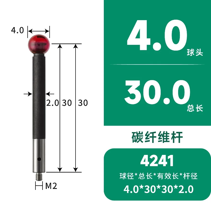 레니쇼 삼차원 탄소섬유 루비 삼차원 스타일러스 M3 4*75L 4860 스레드 M2..