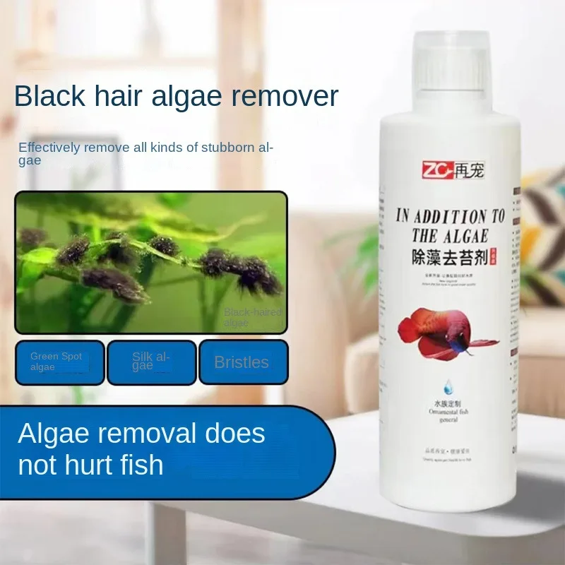 Fish tank black moss remover green algae water purification product introduction