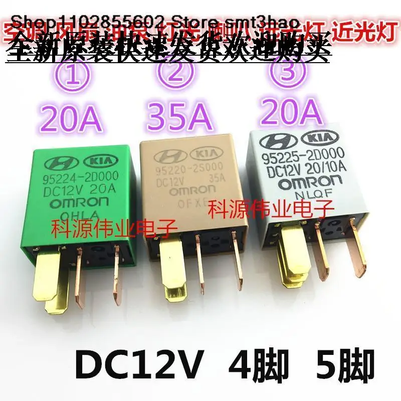 

12V 20A 35A