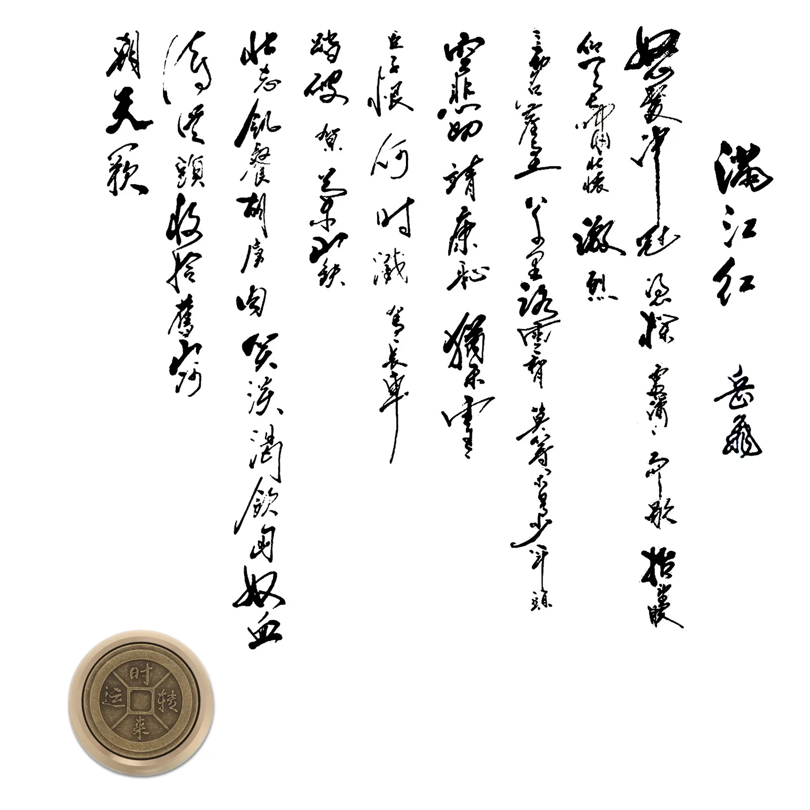 둥근 황동 종이추, 고급 가중 데스크탑 액세서리, 서예, 글쓰기, 그림 용지, 중국 예술 장