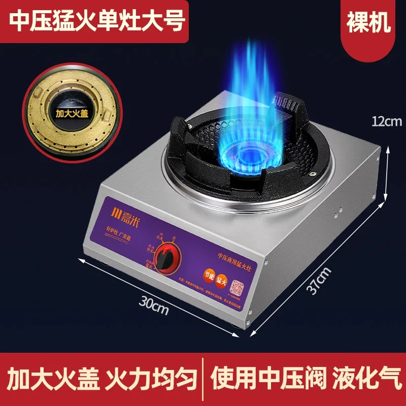 Jiami Menghuo Stove Single Liquefied Gas Commercial Medium and High Pressure Gas Stove Gas Stove