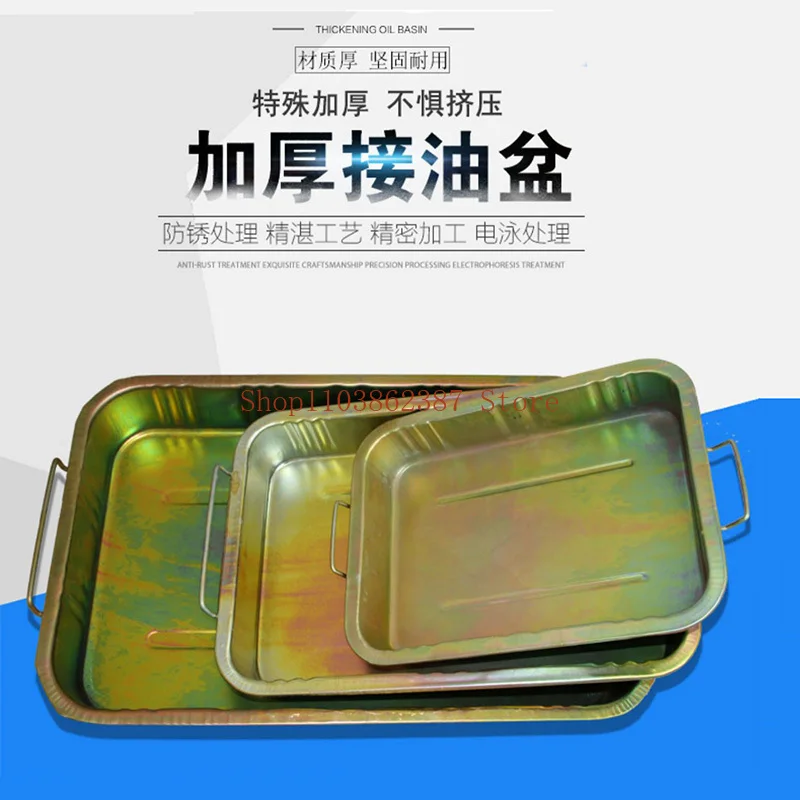 Oil Basin Tool Cleaning Car Waste Plate Washing Parts Auto Repair Receiver