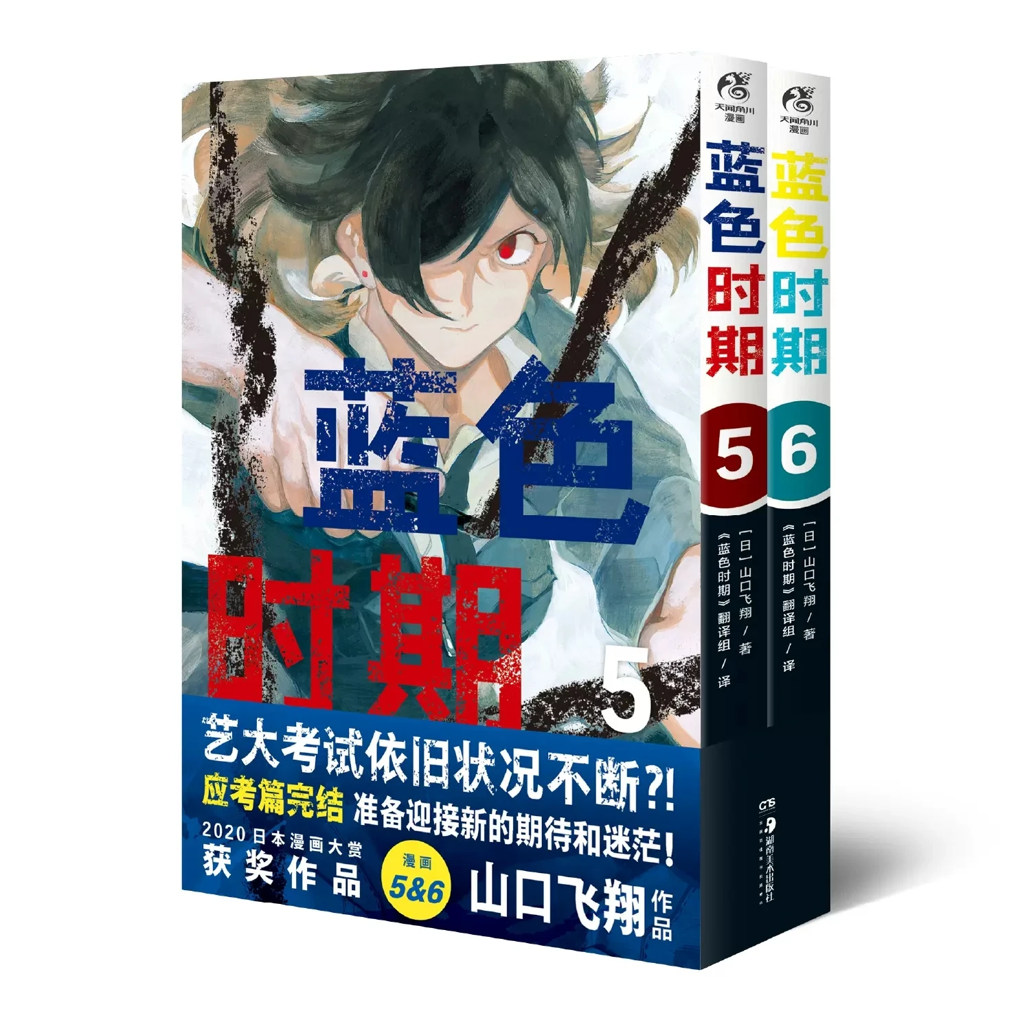 

2 книги/набор, Японская книга манга из аниме «синий период», 5-6 дюймов