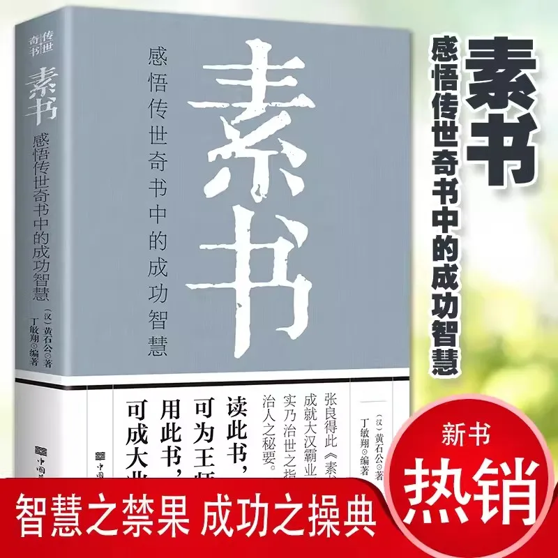 Neue klassische chinesische philosoph ische bücher das buch der änderungen ist wirklich einfach von zeng shiqiang sushu wang yangming weisheit buch