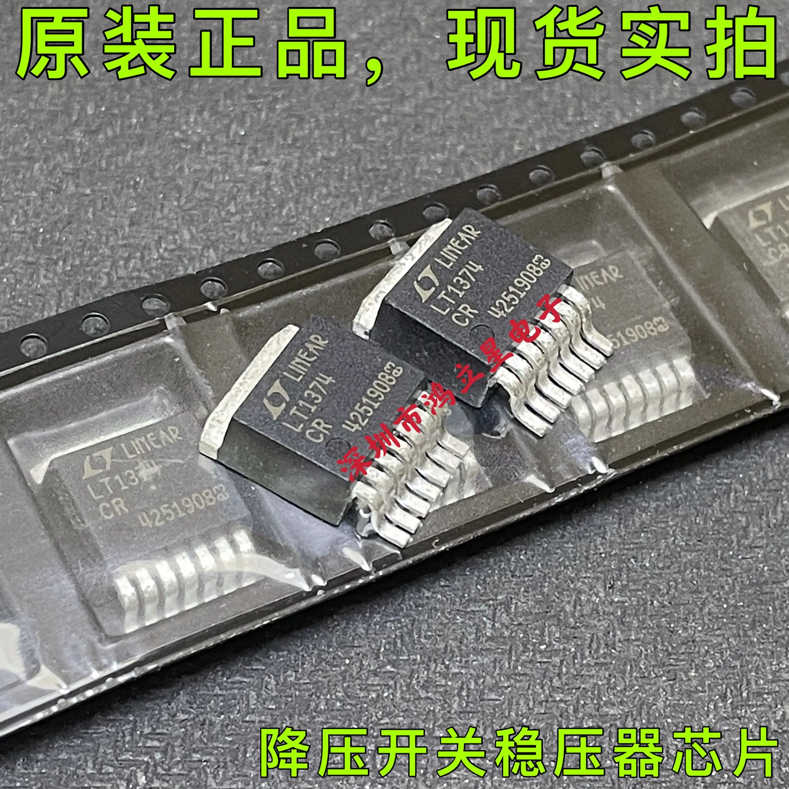 

Free shipping LT1374IR LT1374CR TO-263 10PCS