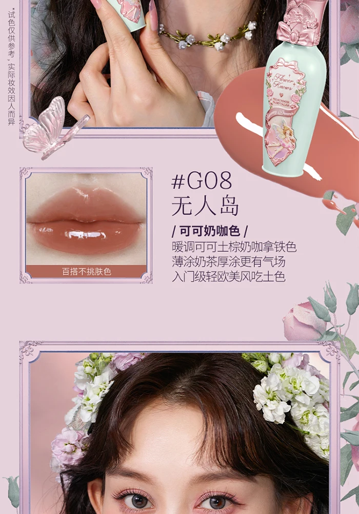 Flower Knows Midsummer Night Series Mirror Lip Gloss Film-forming Lip Balm Moisturizing Long Lasting Non-sticky ALL Lips Makeup