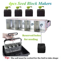 Soil Blocker, 4PCS Cell Soil Block Maker, Seed Handheld Block Maker With Comfortable Handle, Garden Blocking Tools 2