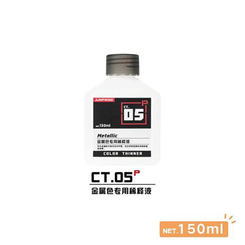 JUMPWIND CT01-07P Paint Thinner/Pen Washer/Coating Remover Suitable for model coating cleaning 150ml 11 6