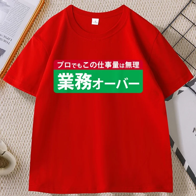 Mens Clothes T Shirt Homme Graphic T-Shirts Over The Business Funny Workload Humor Tshirt for Men Women Short Sleeve Oneck Tees