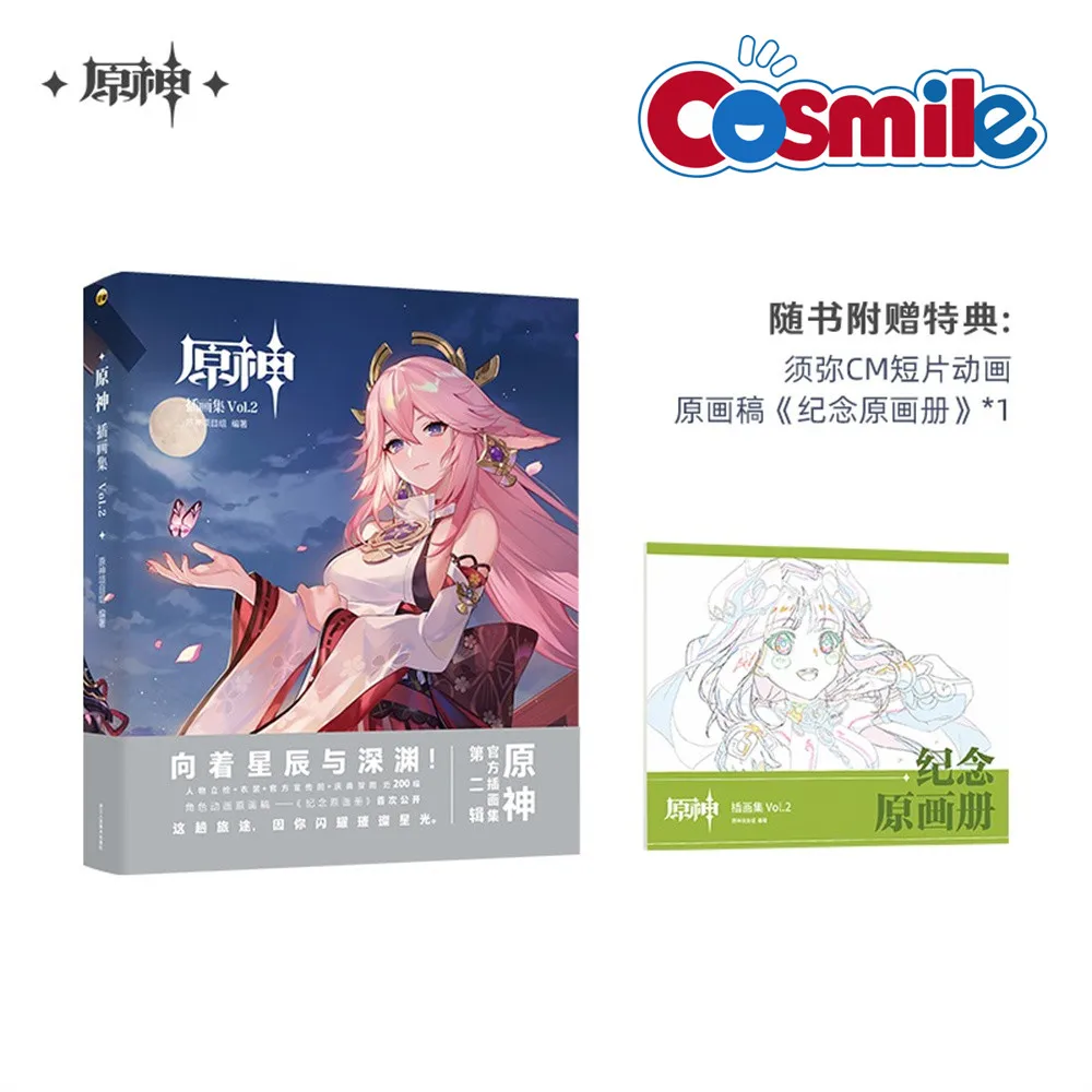

Cosmile игра Genshin Impact Yae Miko Vol.2 иллюстрация коллекционный альбом художественная книга Аниме Косплей Милая C XM