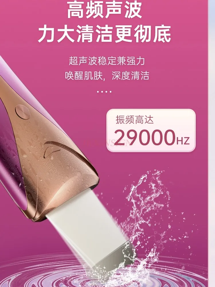 Ultrasonic blackhead shovel suction blackhead machine facial beauty instrument pore cleaner