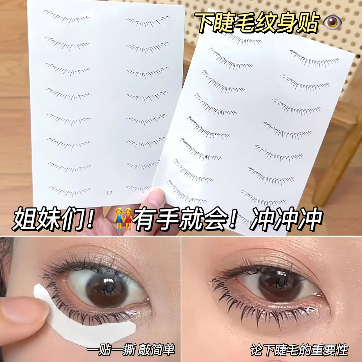 

3D simulated natural waterproof and sweat-proof, long-lasting anti-off, sweet cute eyelash stickers tattoo