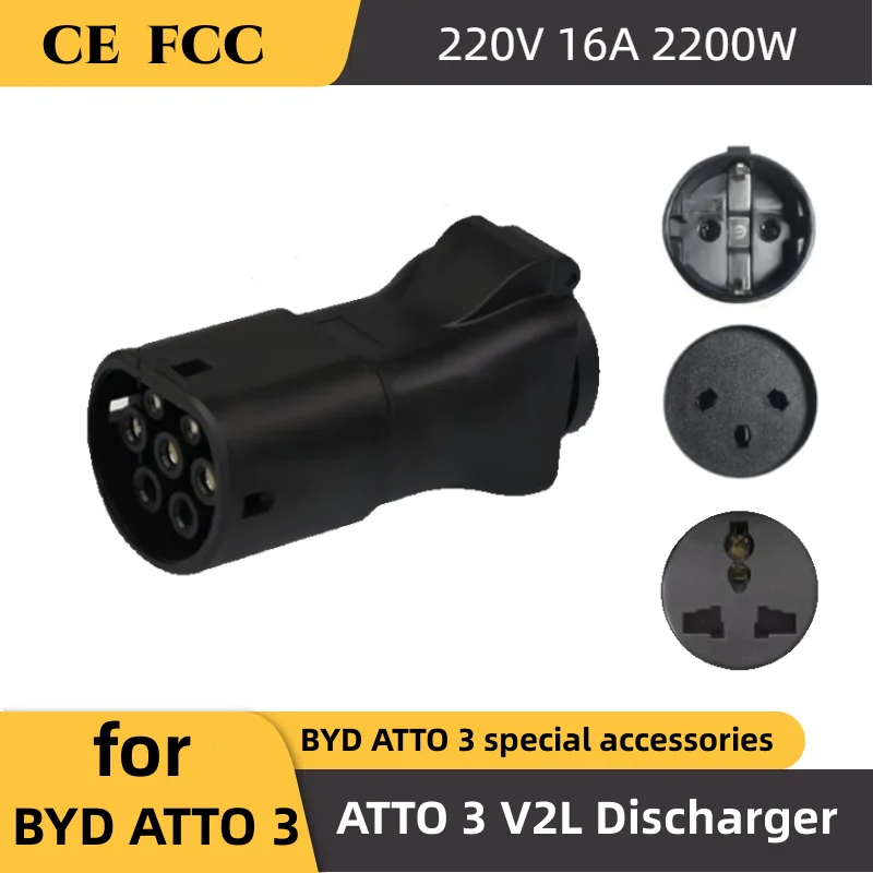 byd アダプター 3kw-5kw EV放電コネクタ充電器Gbt V2l Byd用アダプター V2l