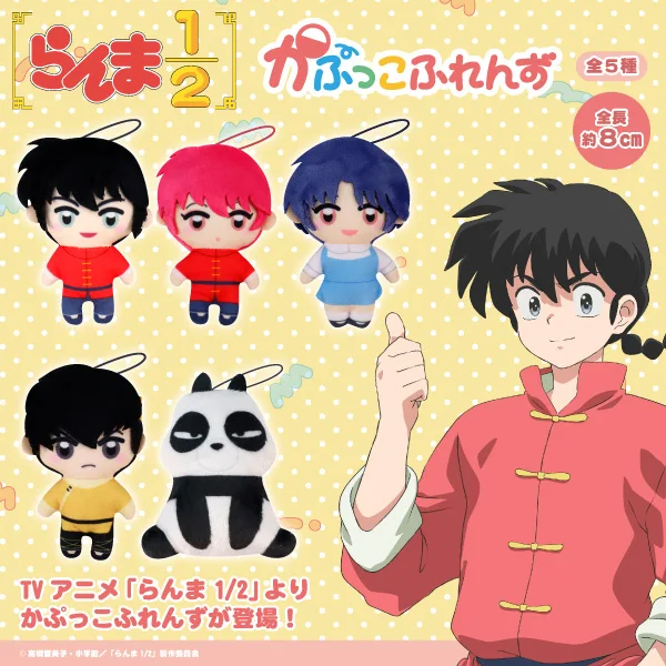 S1d77018d34ff446cb89dab00b211f571u - Ranma ½ Store