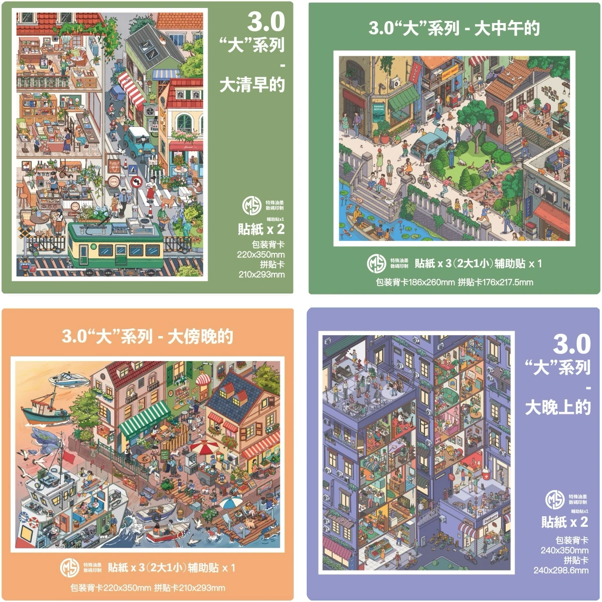 Kawaii 3D Seasonal Town Miniature Scene DIY Stickers