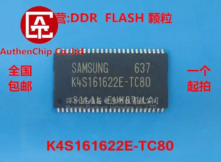 

10pcs 100% orginal new in stock K4S161622E-TC80 SDRAM particles