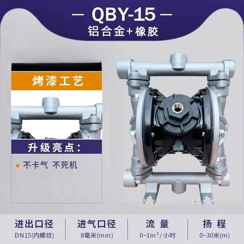 QBY-15 공압식 다이어프램 펌프 부식 방지 플라스틱 스테인레스 스틸 주철 알루미늄 합금 흡입 펌프