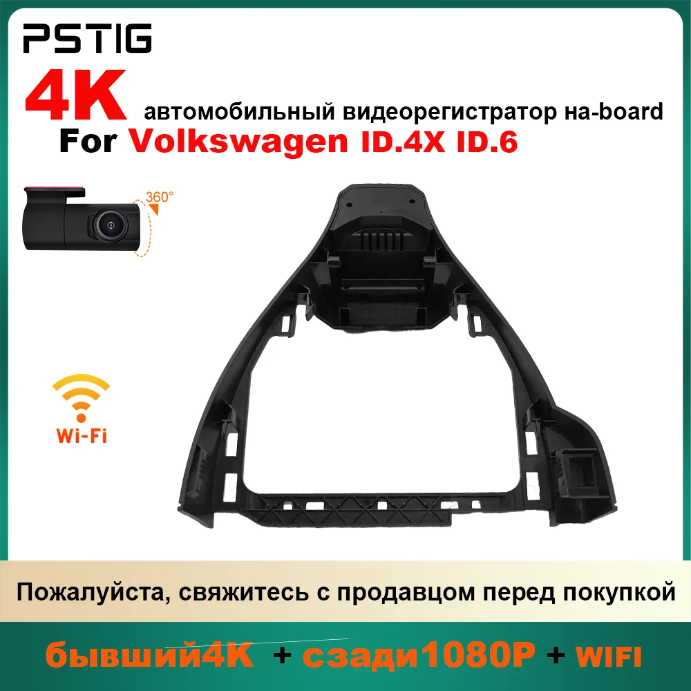 For VW Volkswagen ID.4 ID4 ID 4 ID 6 AWD Pro GTX Plus CROZZ CROSS