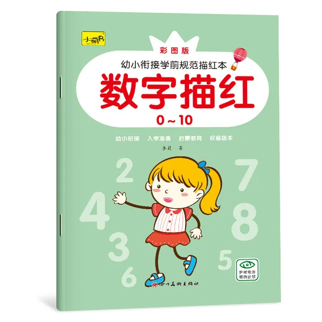New Mathematics Copybook For School Digital Pinyin Tracing Red Book  Chinese Character Control Pen Children Practice Calligraphy 12