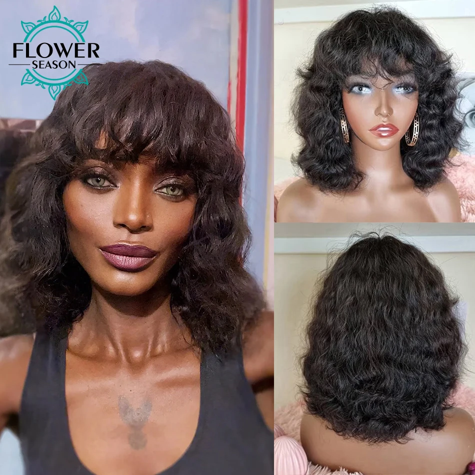 앞머리가 있는 짧은 밥 가발, 바디 웨이브 인모, 앞머리가 있는 짧은 웨이브 밥 가발, 180% 두피 탑, 풀 머신 메이드 가발