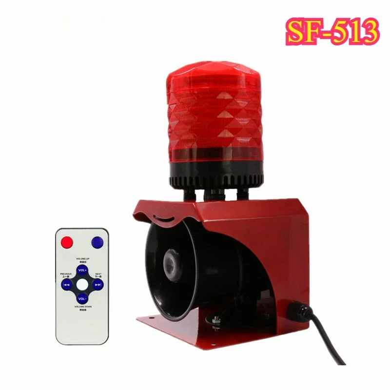 SF-513 12V 24V 220V Industrial Horn Siren Emergency Sound Light Alarm Red LED Flashing Strobe Warning Light with Remote Control