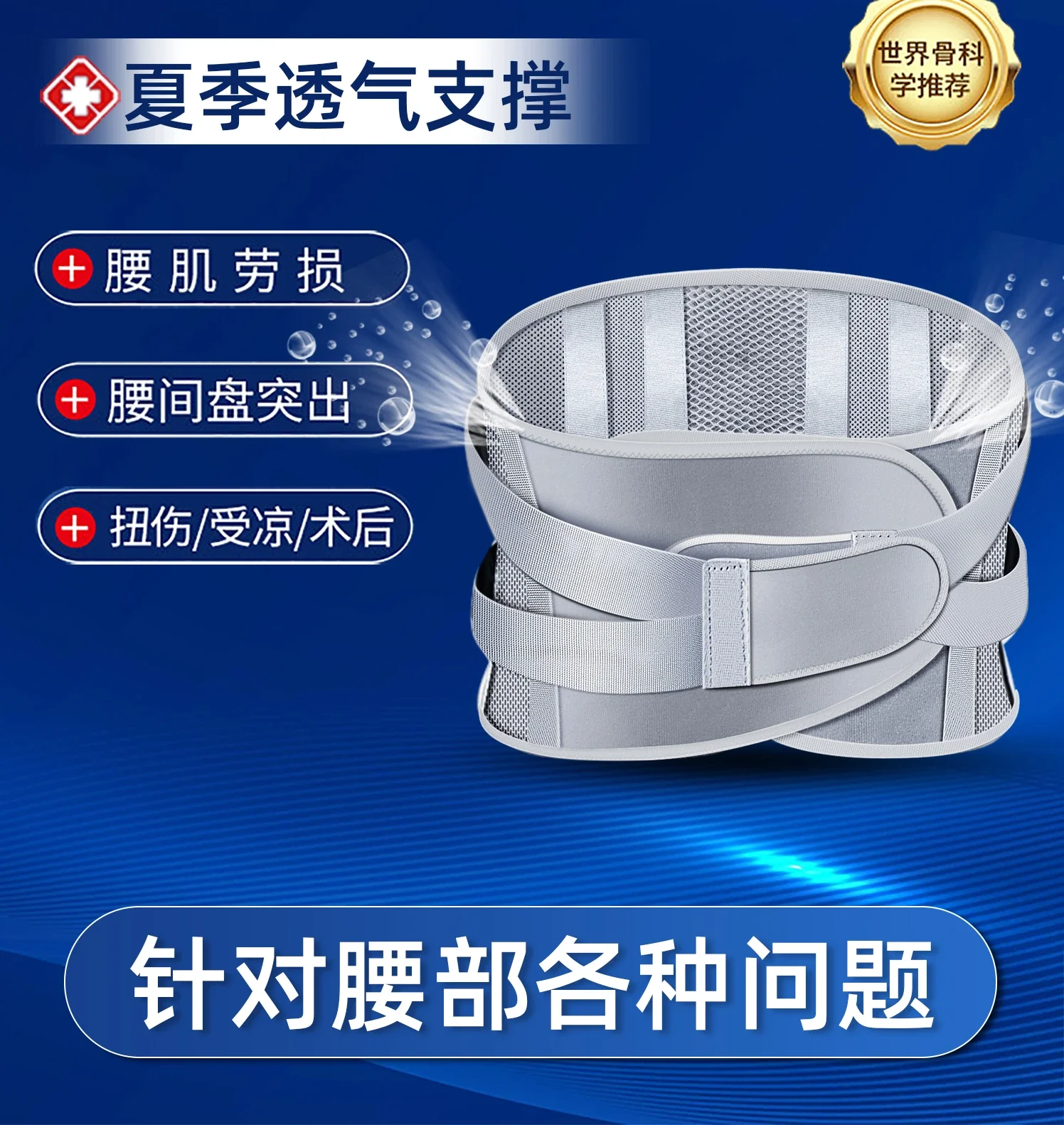 

Waist Supporter Lumbar Disc Strain Lumbar Muscle Pain Lumbar Disc Prominent Waist Fever Waist Support Belt Men and Women