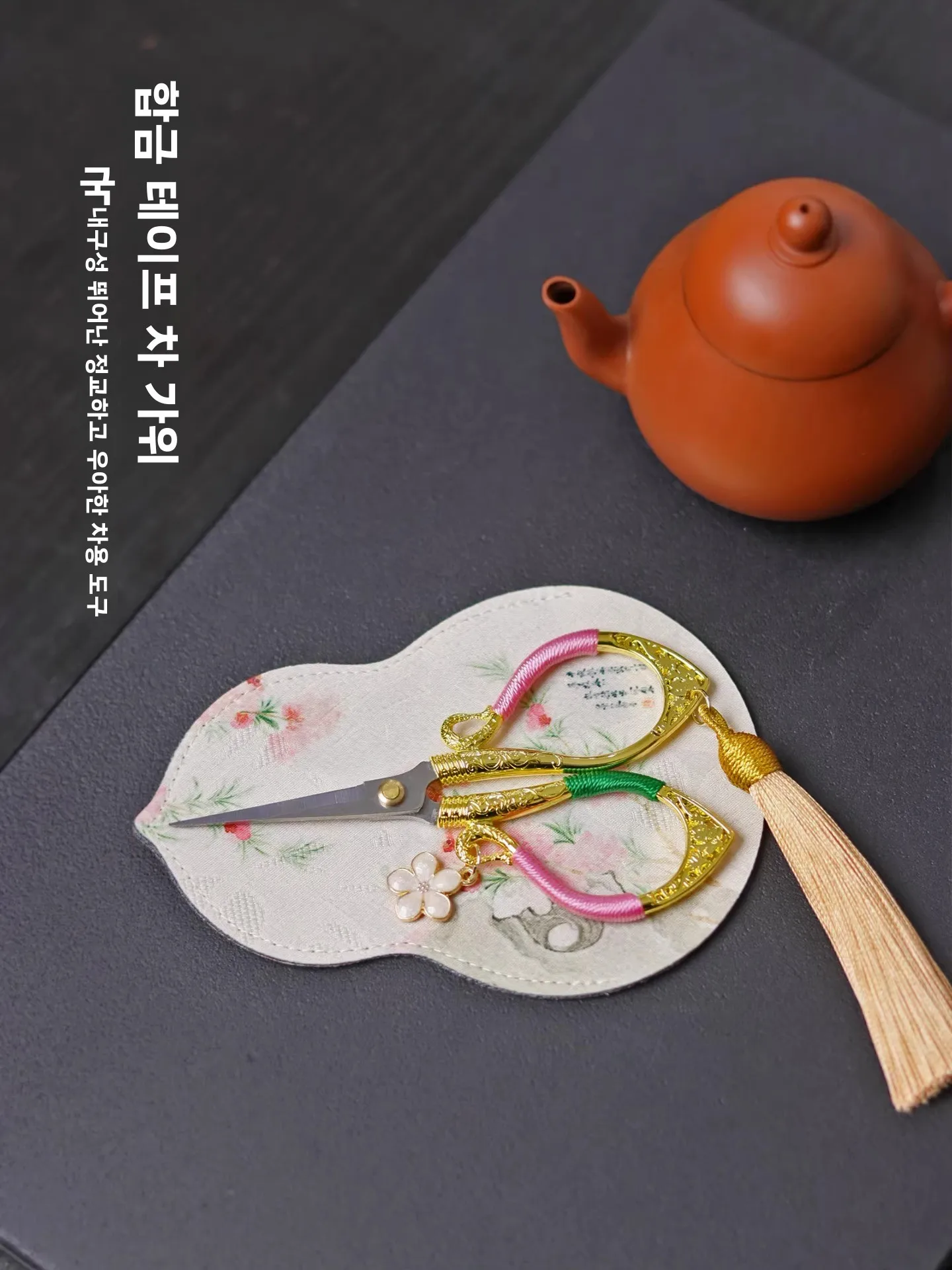 수제 중국식 다도 가위 휴대용 차 세트 액세서리 높은 미적 가치 작은 태슬 티백..