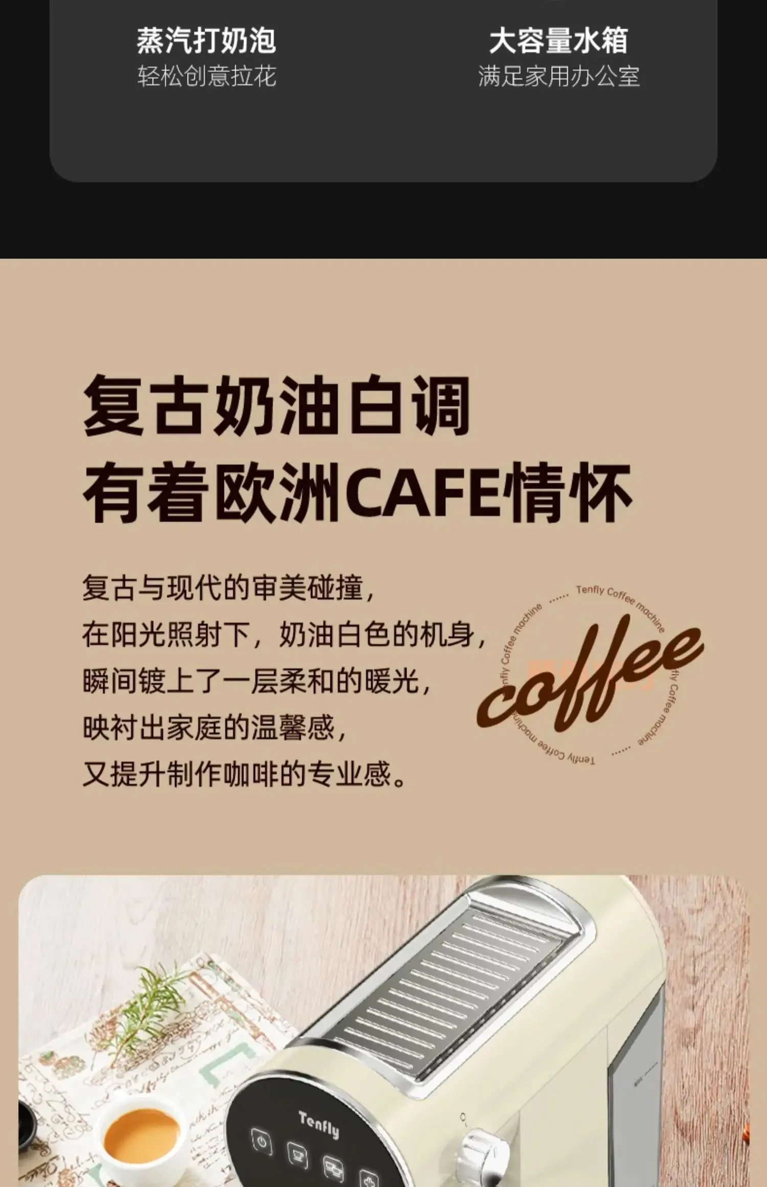 Description Picture 5 of item220V Tenfly Semi-Automatic Steam Milk Frothing Italian Coffee Maker:Effortlessly Craft Your daily Barista-style Coffee