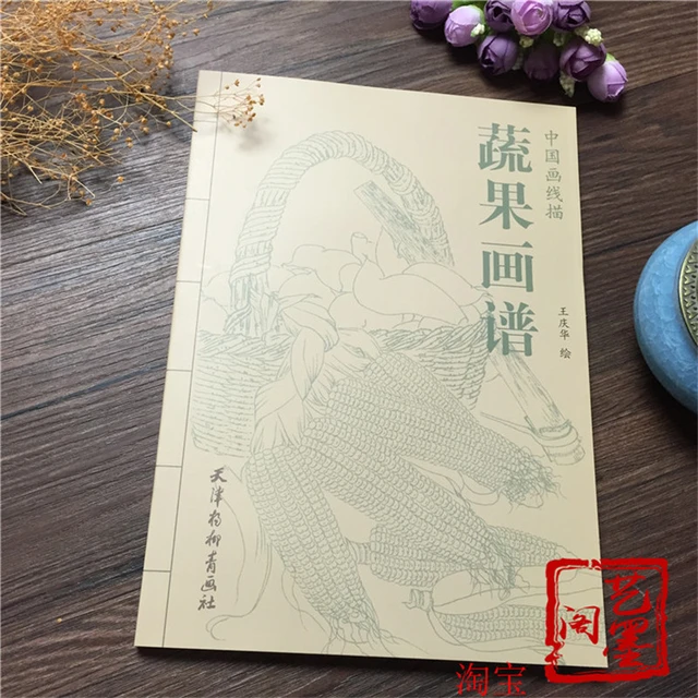 Chinese Line Drawing Books Vegetable And Fruit Traditional Chinese Painting  Albums Coloring Book for Adults Chinese Collection - AliExpress