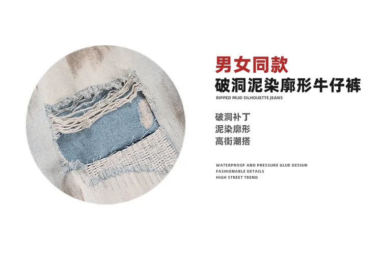 MIJKO Silhouette Floor Length Hole Patched Mud-Dyed Jeans ZJ063
