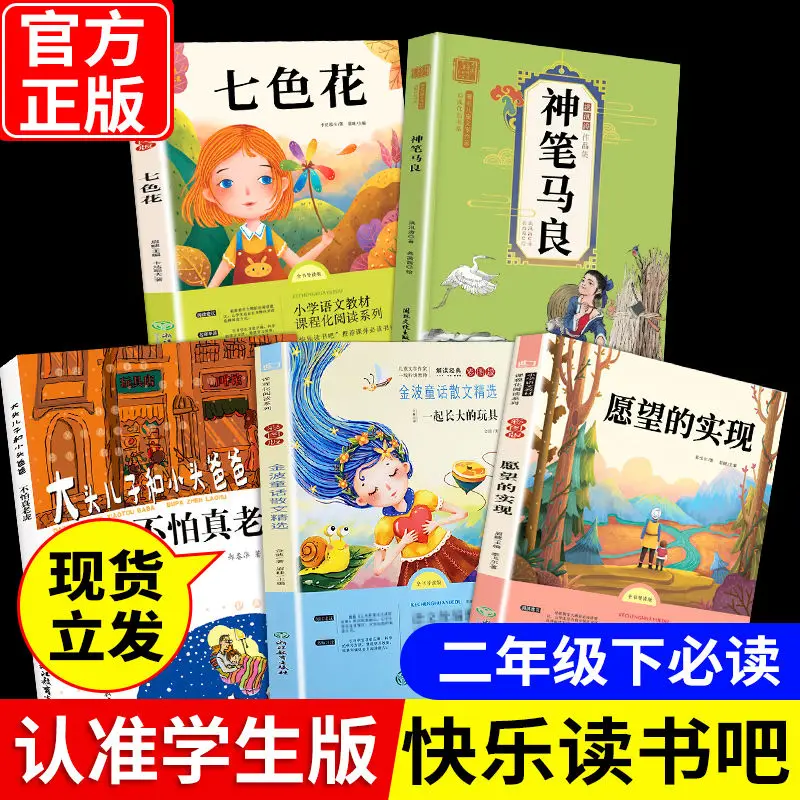 Рисунок 2 - Волшебная ручка Ma Liang phonetic version must-read