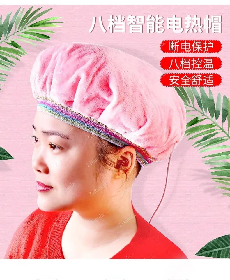 ~Hair film electric heating cap heating cap home baking machine hair care dye hair baking evaporation