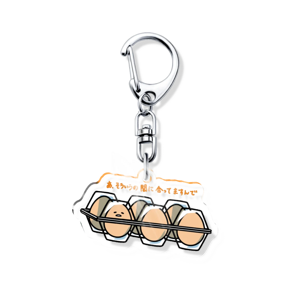 S1d8d3a41440b4ed8ae1fda92de4807dfp - Gudetama Store