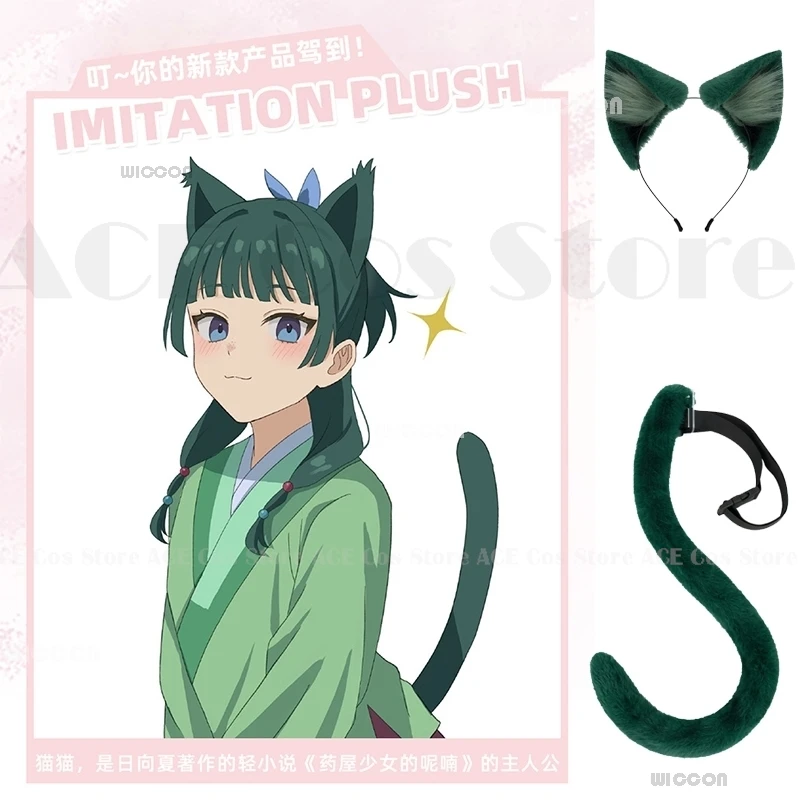 

Maomao Flluffy пушистые уши ожерелье шпильки для волос аксессуары для косплея аниме аптеки дневники клипсы реквизит головной убор Хэллоуин