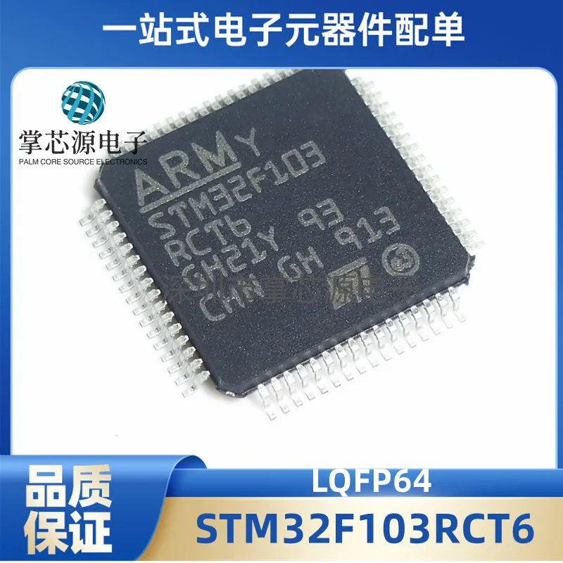 

Original genuine STM32F103RCT6 LQFP64 regular agent Spot new year Large quantity and excellent price