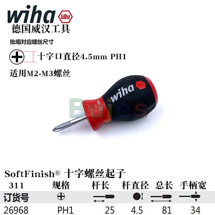 Wiha Phillips Screwdriver with SoftFinish Handle, 1 x 80mm, PH1x80 311 -  Phillips Head Screwdrivers 