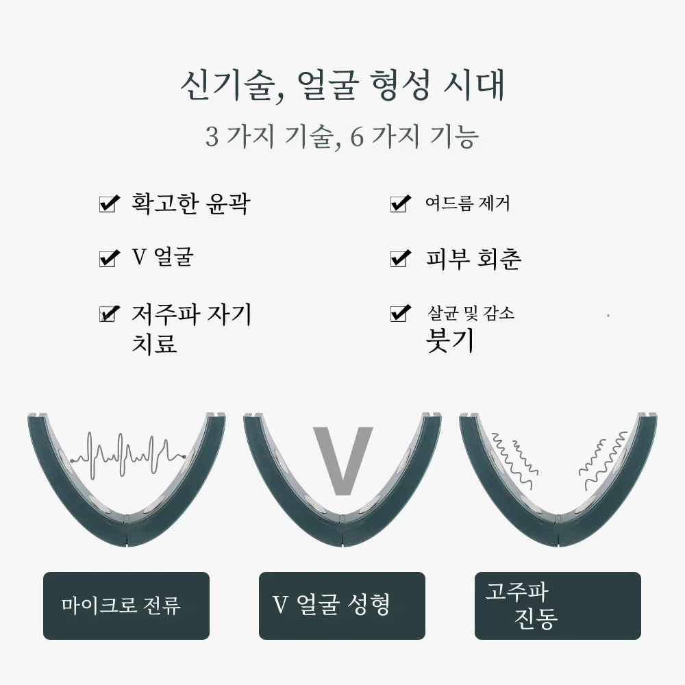 전기 V-페이스 페이스 리프트 장치, 가열 피부 회춘, 이중 턱 V 페이스 진동 마사지기, 무선 리모컨, 6 가지 모드