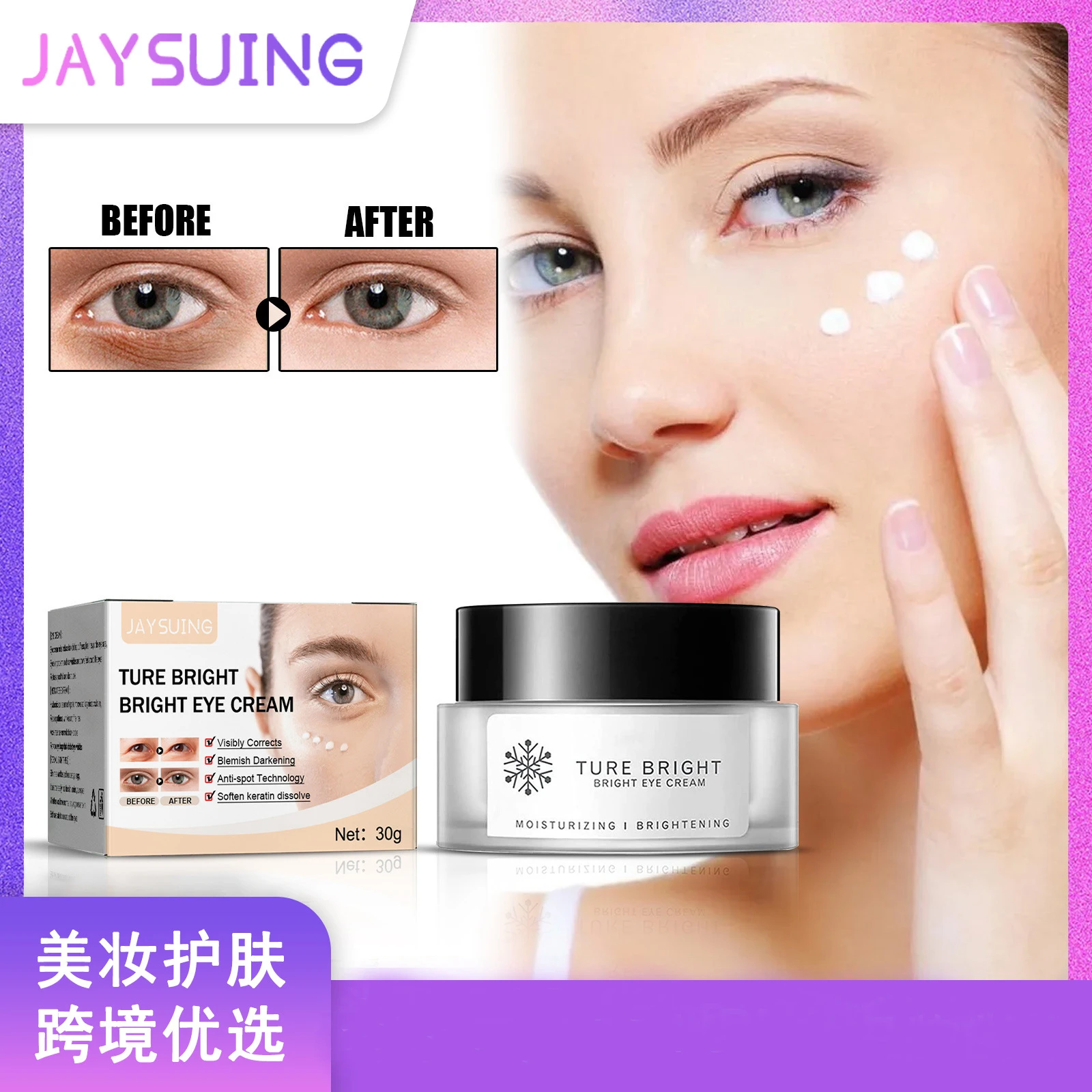 Moisturizing hydrating firming reducing dark circles and fine lines under the eyes Eye care and brightening cream for both eyes